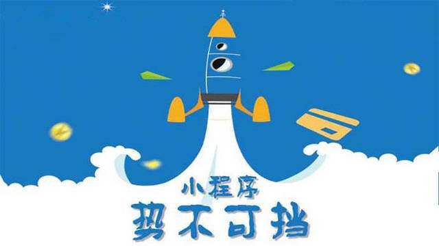 山阴微信小程序开发如何助力传统零售商突破经营难题