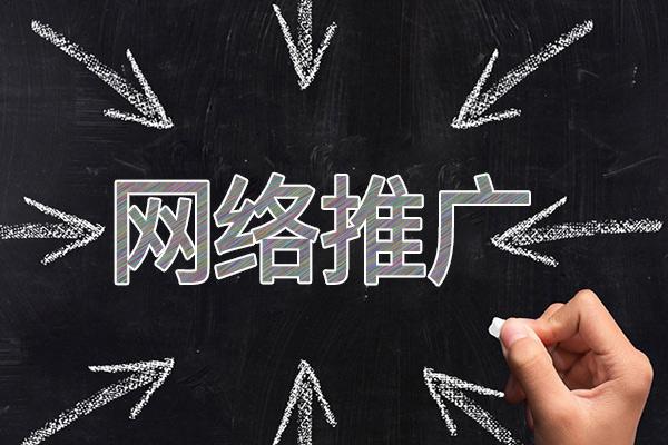 山阴网络推广公司介绍几个企业软文推广的发布平台