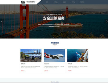 山阴物流运输