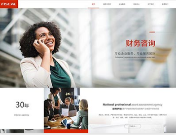 山阴金融财务