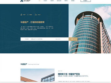 山阴华盛地产，打造你的理想窝