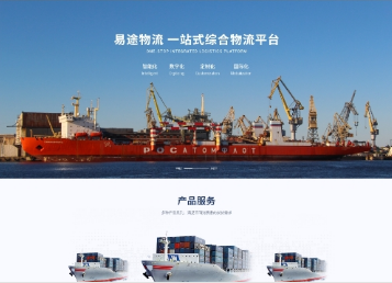 山阴易途物流